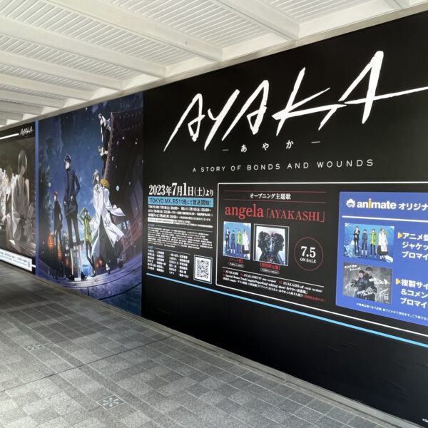 アニメイト梅田店にて外看板広告掲出！ | NEWS｜TVアニメ『AYAKA 